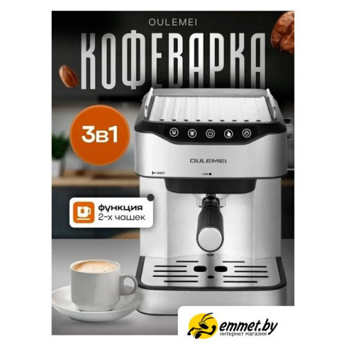 Рожковая кофеварка Oulemei OLM-KFB005