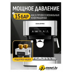 Рожковая кофеварка Oulemei OLM-KFB004