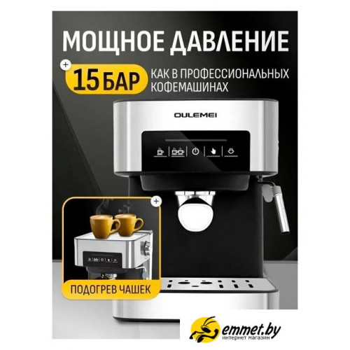 Рожковая кофеварка Oulemei OLM-KFB004