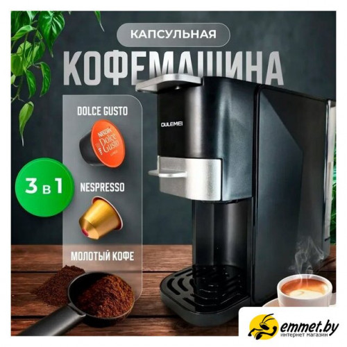 Капсульная кофеварка Oulemei OLM-KFB003