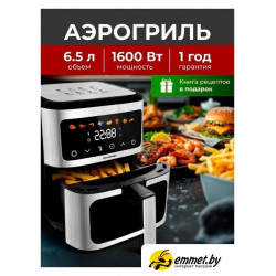 Аэрогриль (аэрофритюрница) Oulemei OLM-KZC016