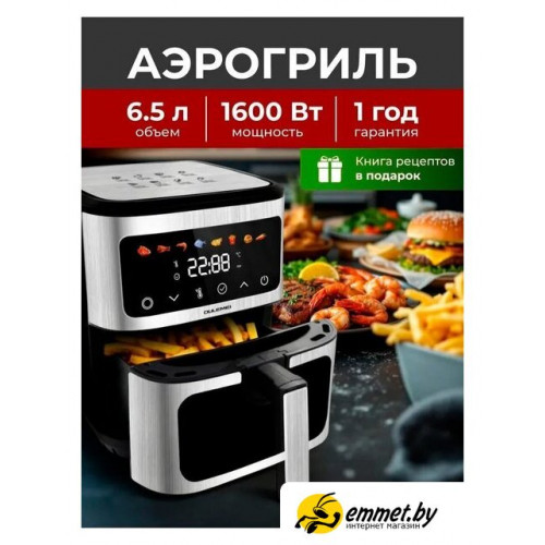 Аэрогриль (аэрофритюрница) Oulemei OLM-KZC016