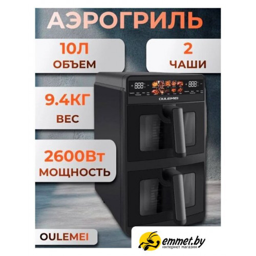 Аэрогриль (аэрофритюрница) Oulemei OLM-KZF006