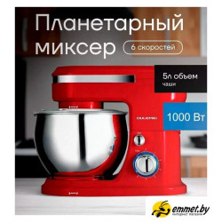 Планетарный миксер Oulemei OLM-HMY006 (красный)