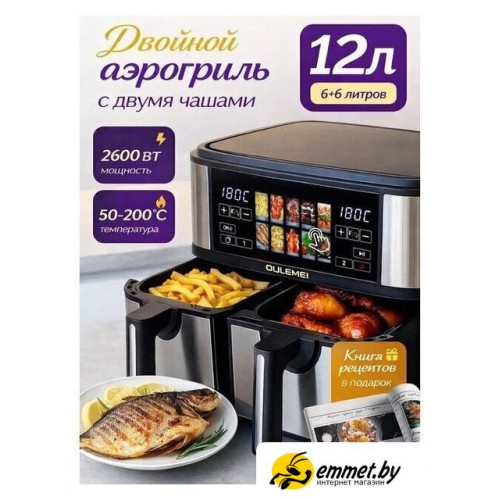 Аэрогриль (аэрофритюрница) Oulemei OLM-KZF025