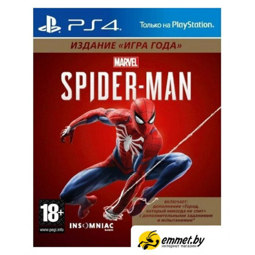 Игры для приставок PlayStation 4 Marvel Spider-Man. GOTY