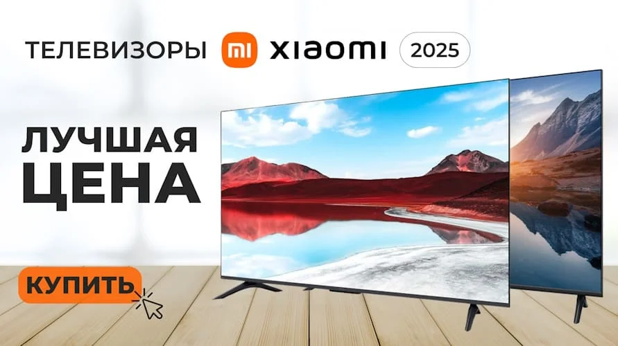TV Xiaomi